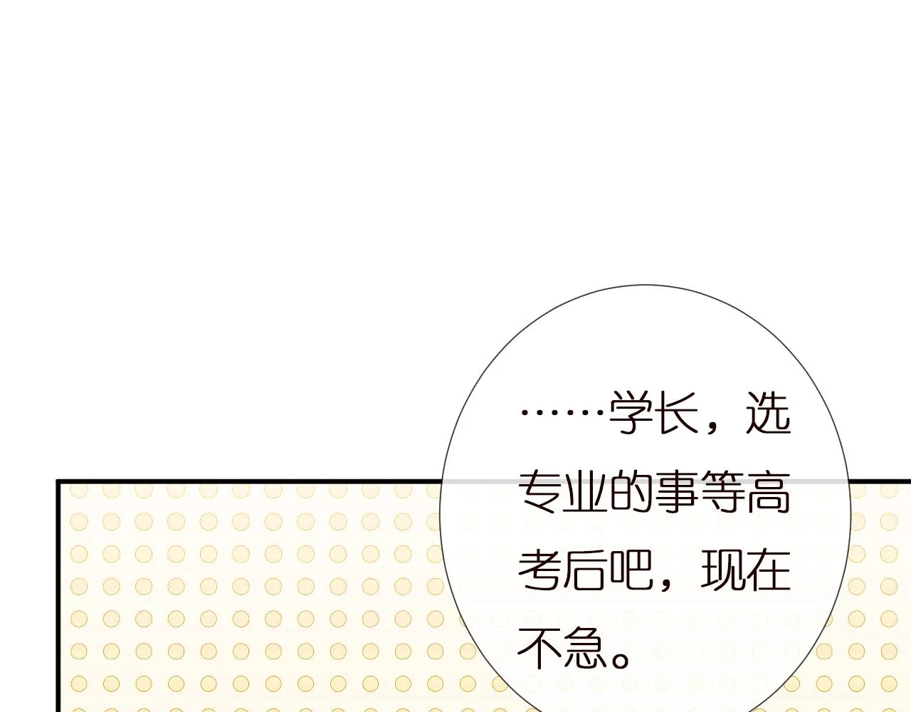 第148 演讲大会 第90页