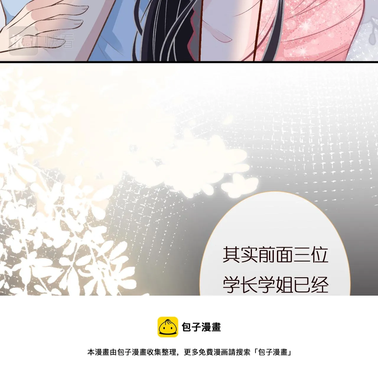 第148 演讲大会 第100页