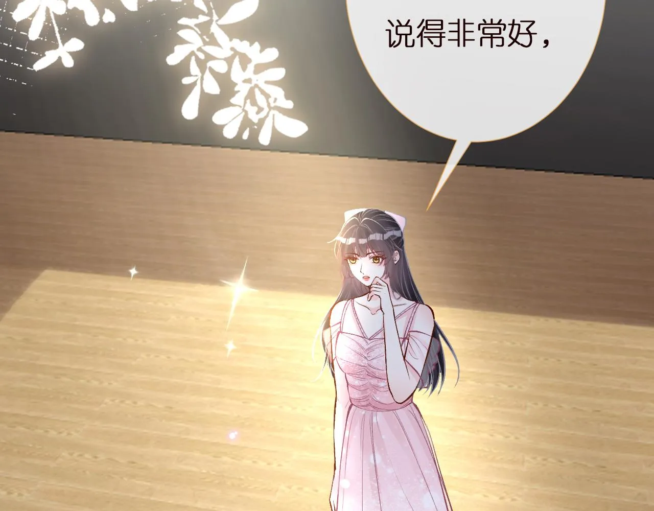 第148 演讲大会 第101页