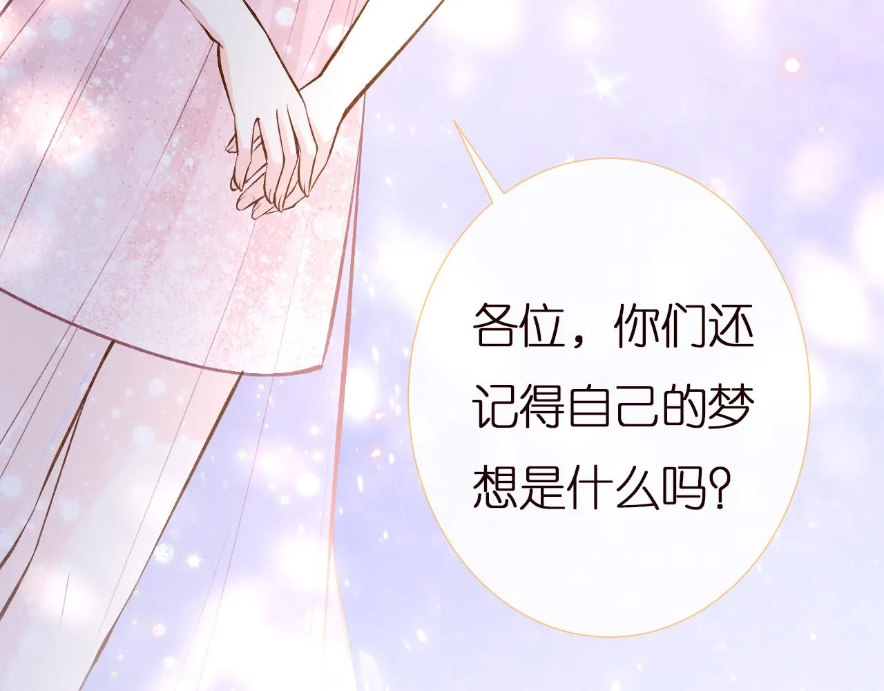 第148 演讲大会 第107页