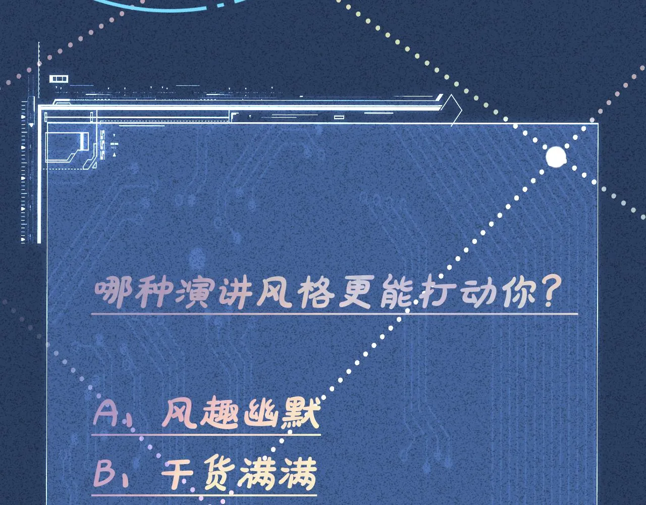 第148 演讲大会 第110页