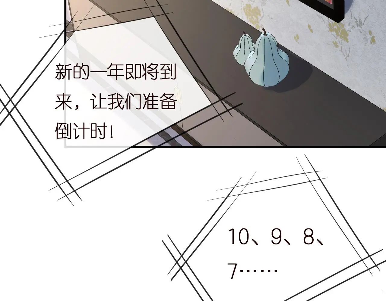第147 新年快乐 第7页