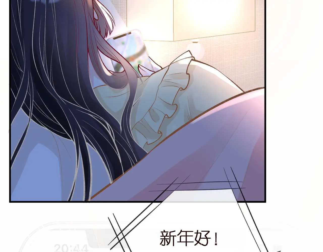 第147 新年快乐 第9页