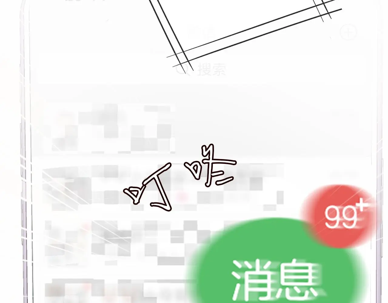 第147 新年快乐 第10页