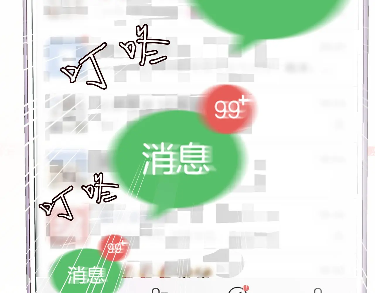 第147 新年快乐 第11页