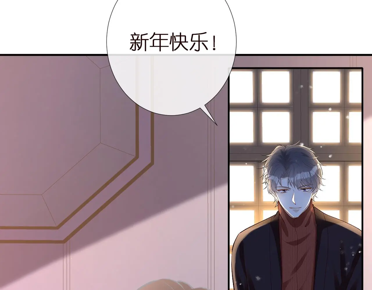 第147 新年快乐 第17页