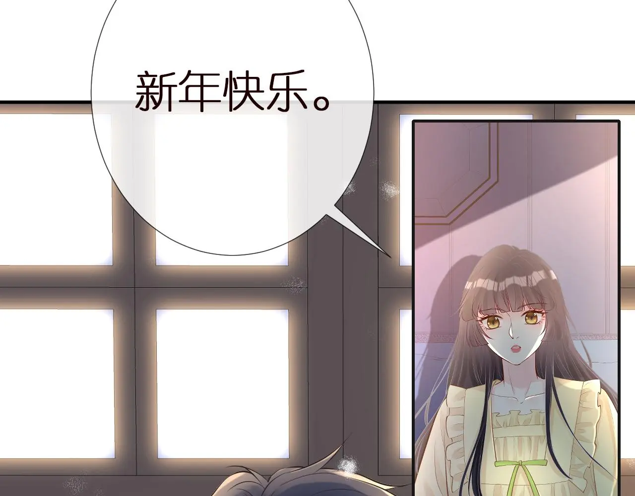 第147 新年快乐 第20页