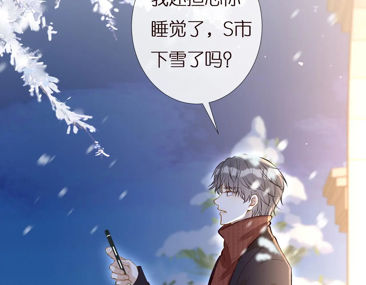 第147 新年快乐 第23页