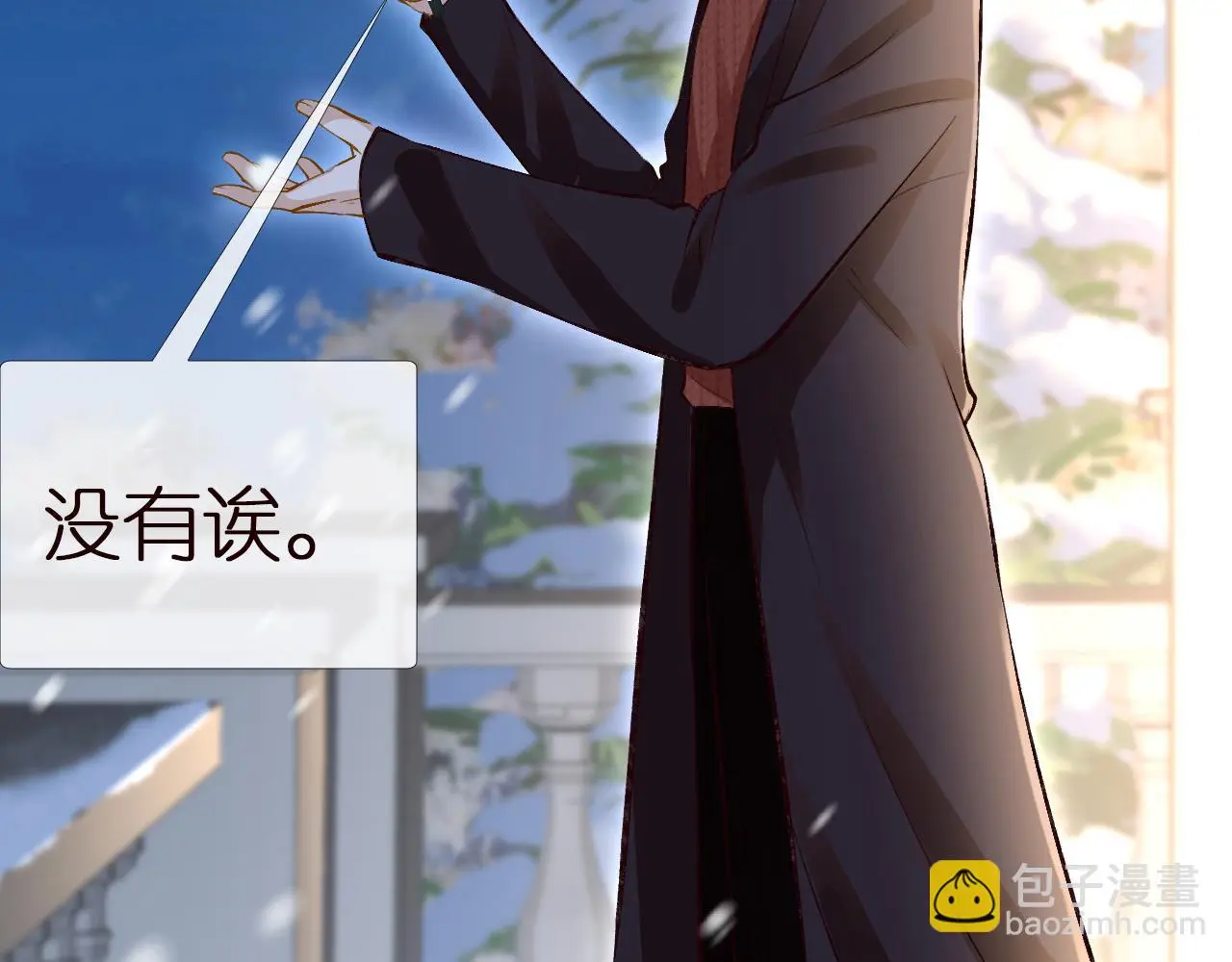 第147 新年快乐 第24页