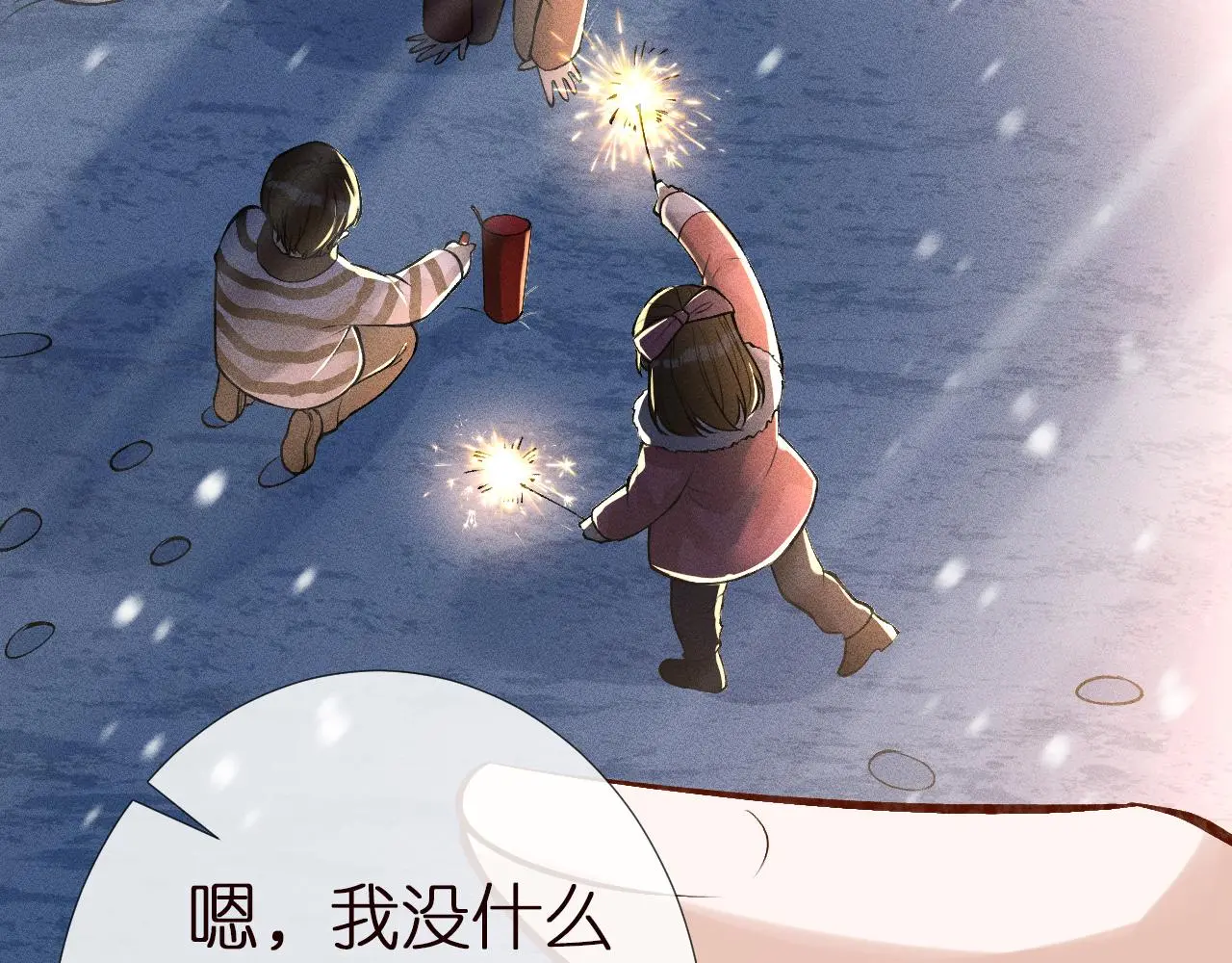 第147 新年快乐 第27页