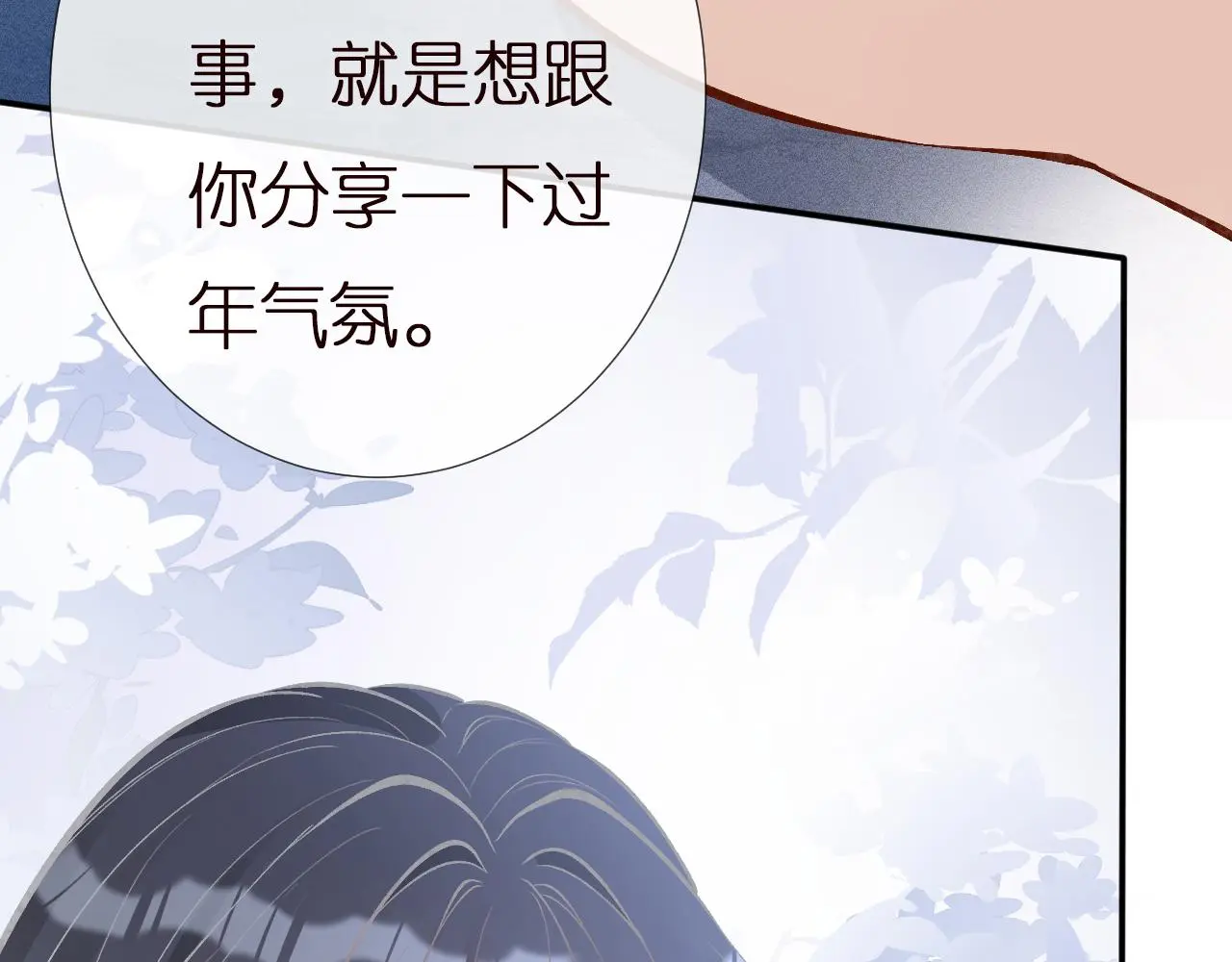 第147 新年快乐 第28页