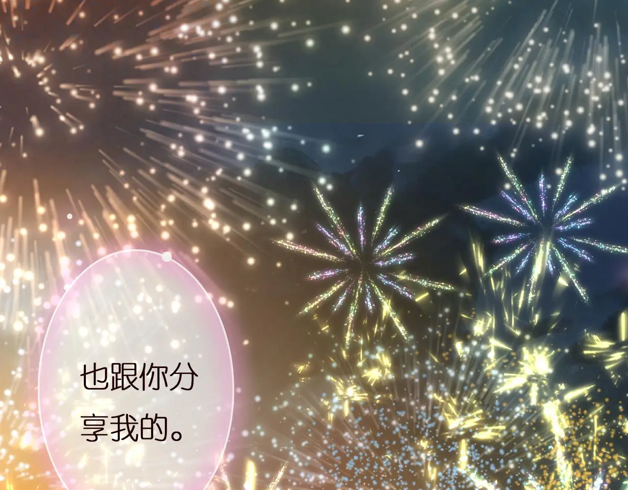 第147 新年快乐 第36页