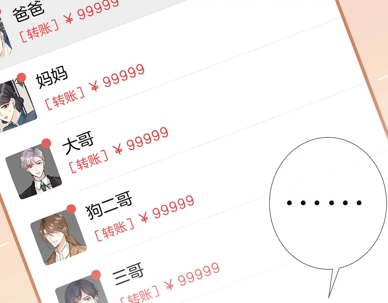第147 新年快乐 第53页