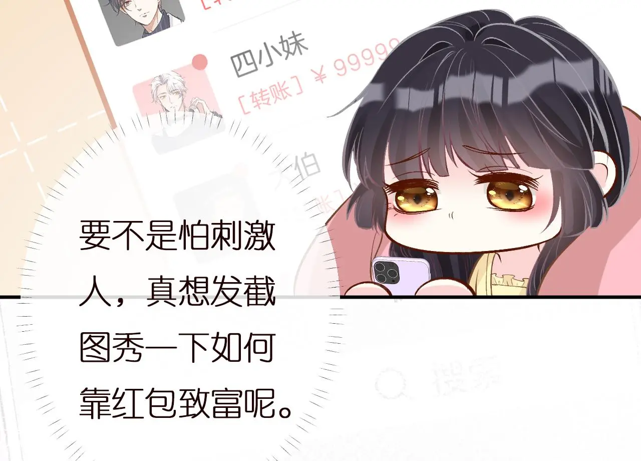 第147 新年快乐 第54页