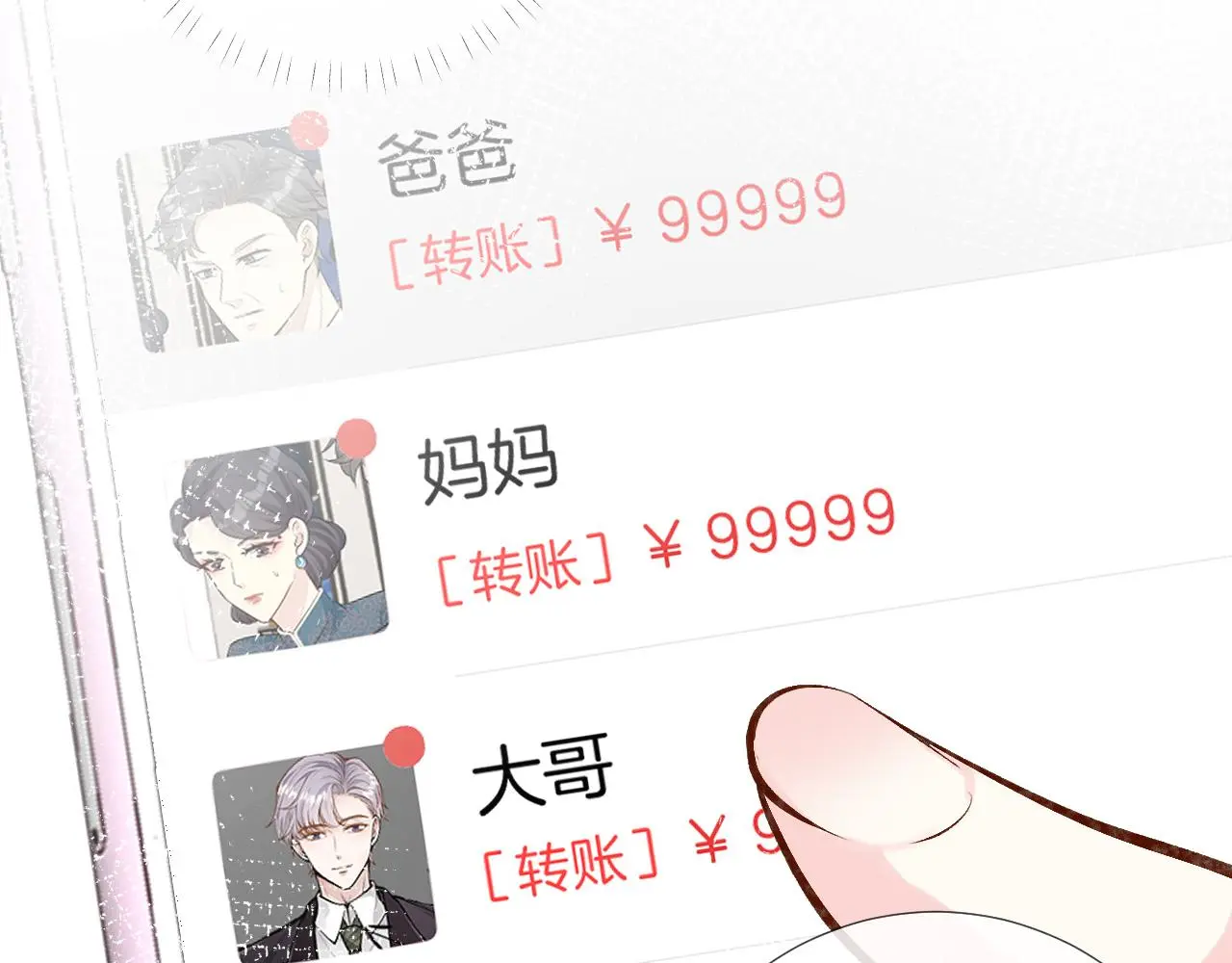 第147 新年快乐 第55页