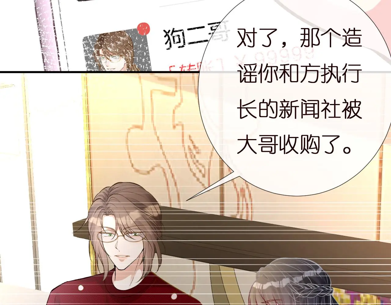第147 新年快乐 第56页
