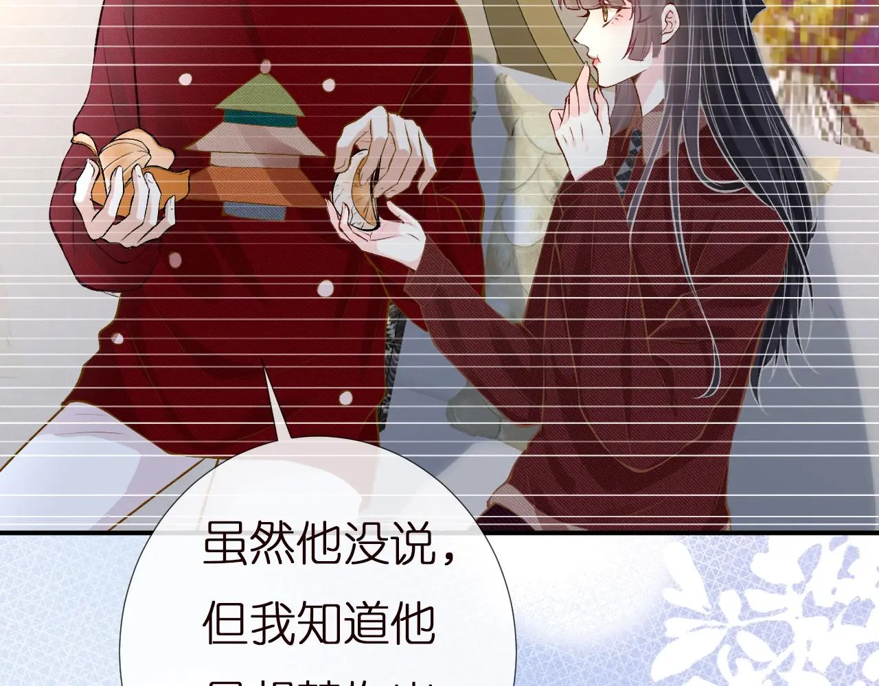 第147 新年快乐 第57页