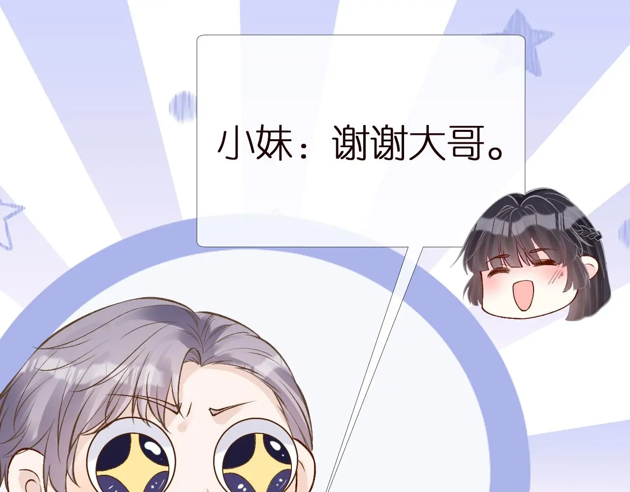 第147 新年快乐 第62页