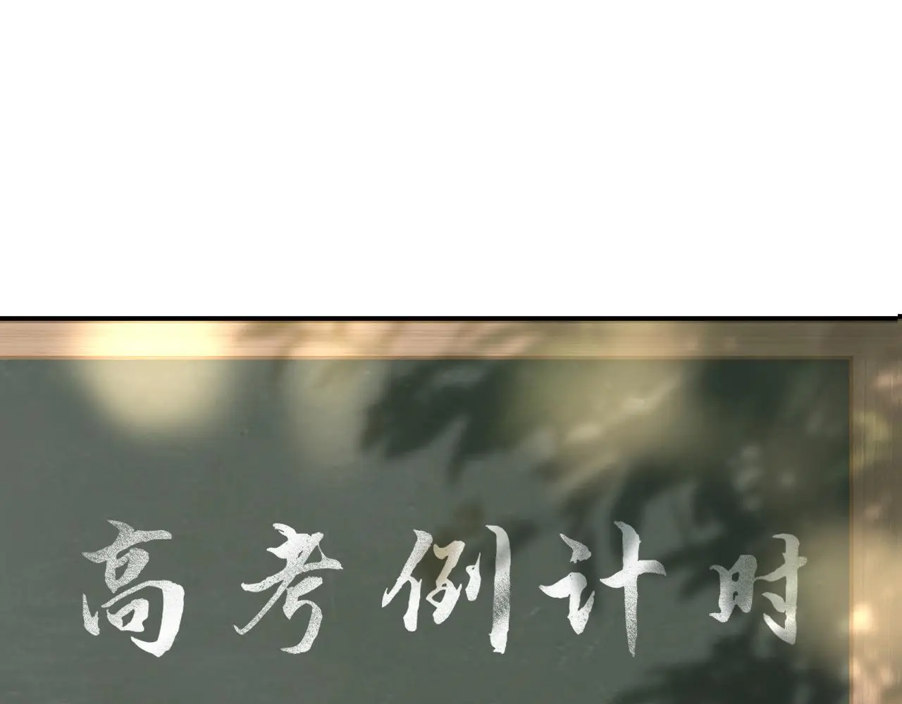 第147 新年快乐 第71页