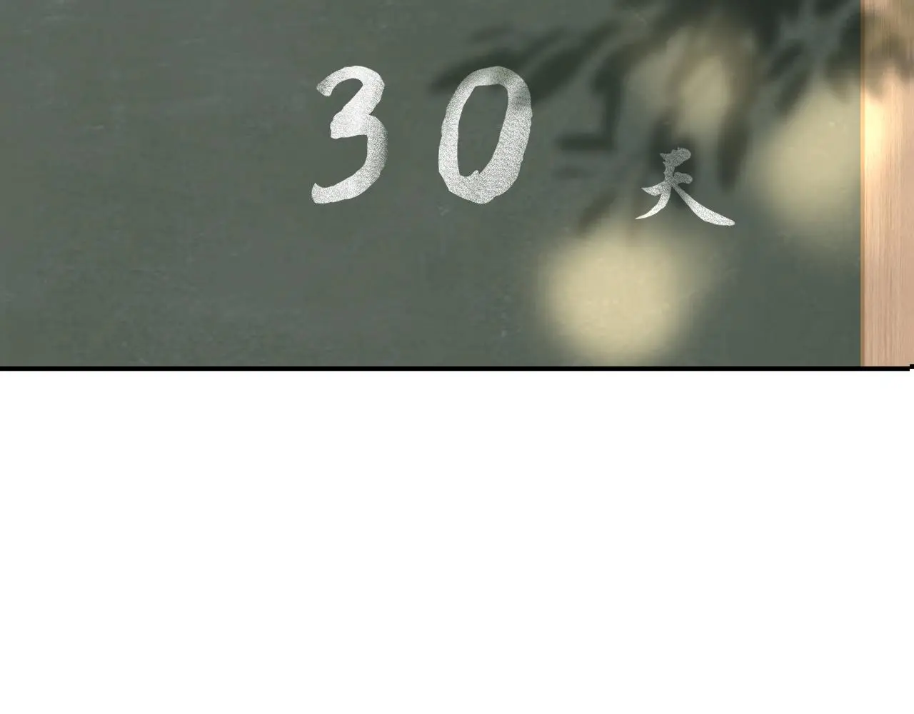第147 新年快乐 第72页