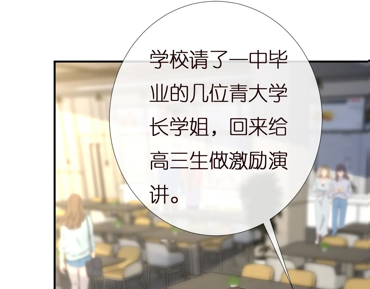 第147 新年快乐 第73页