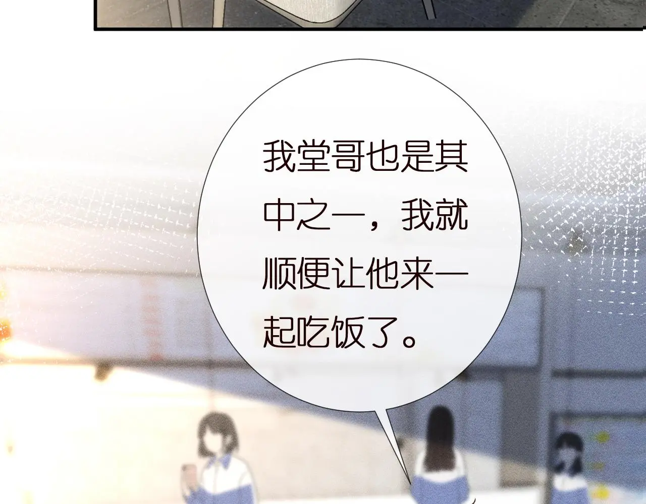 第147 新年快乐 第75页