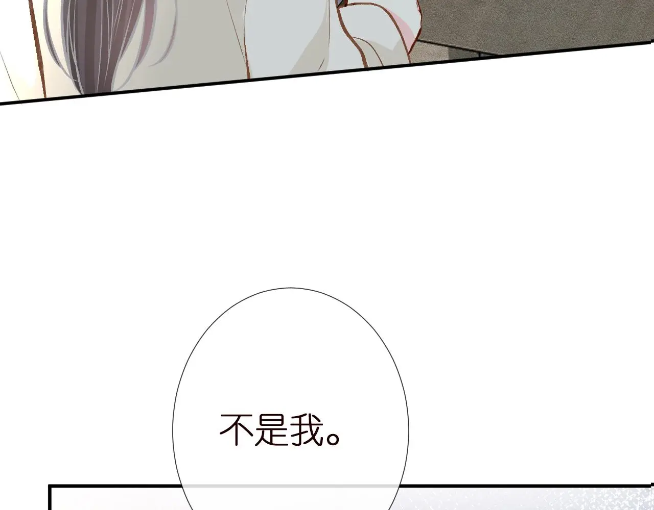 第147 新年快乐 第84页