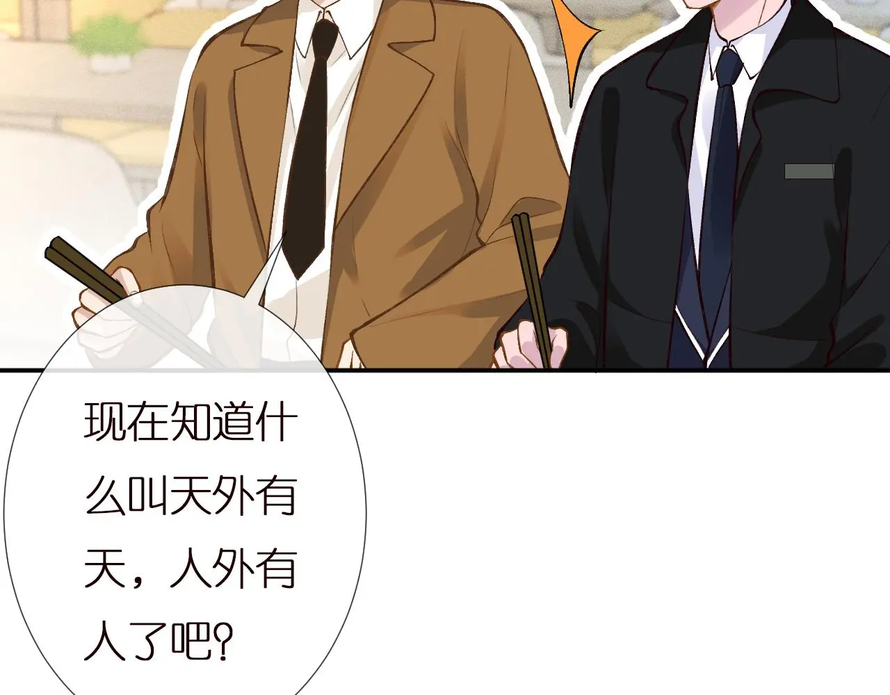 第147 新年快乐 第89页