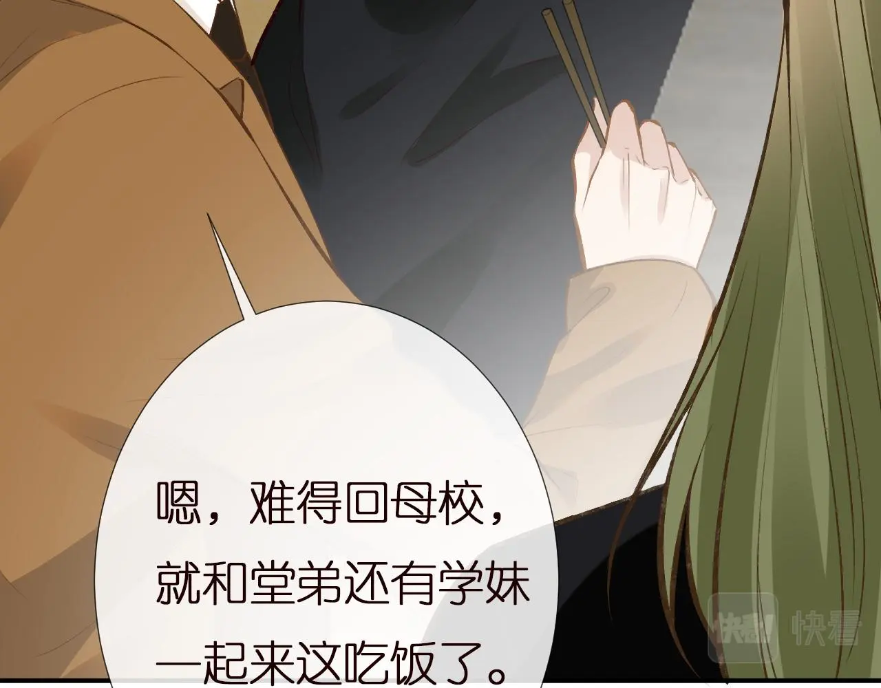 第147 新年快乐 第97页