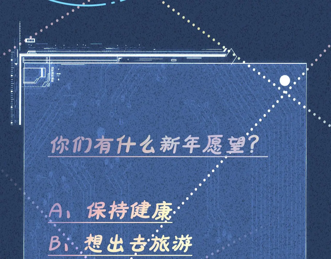 第147 新年快乐 第110页