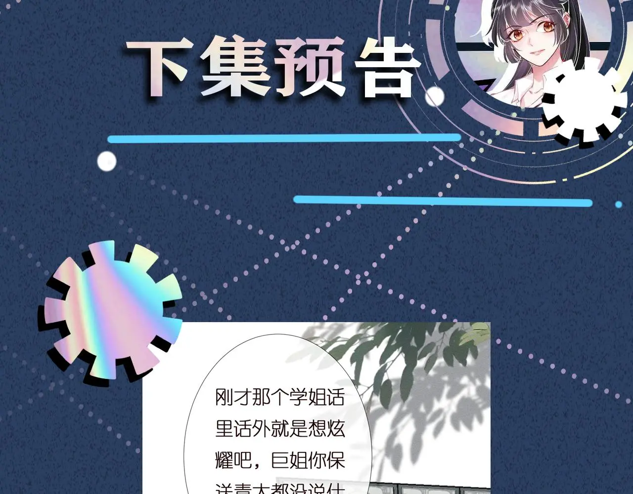 第147 新年快乐 第112页