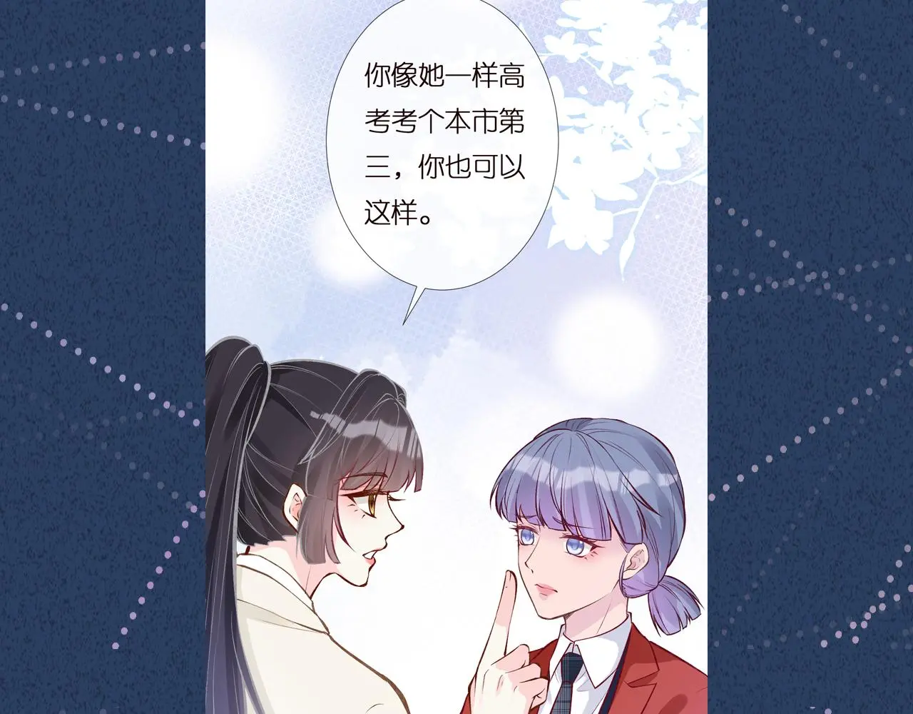 第147 新年快乐 第115页