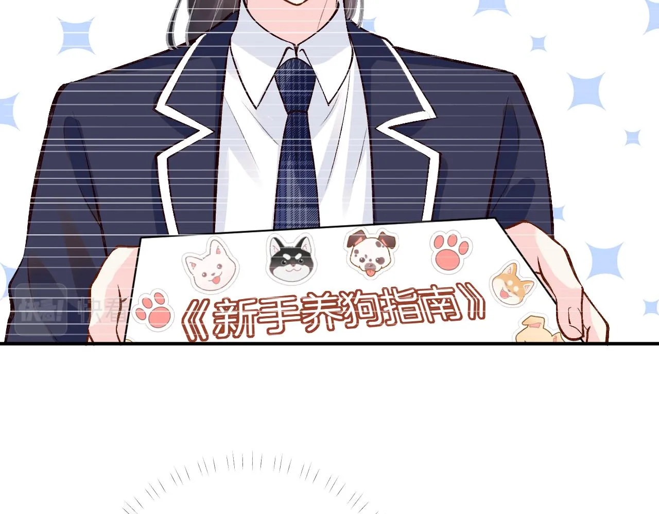 第150 二哥与狗 第12页