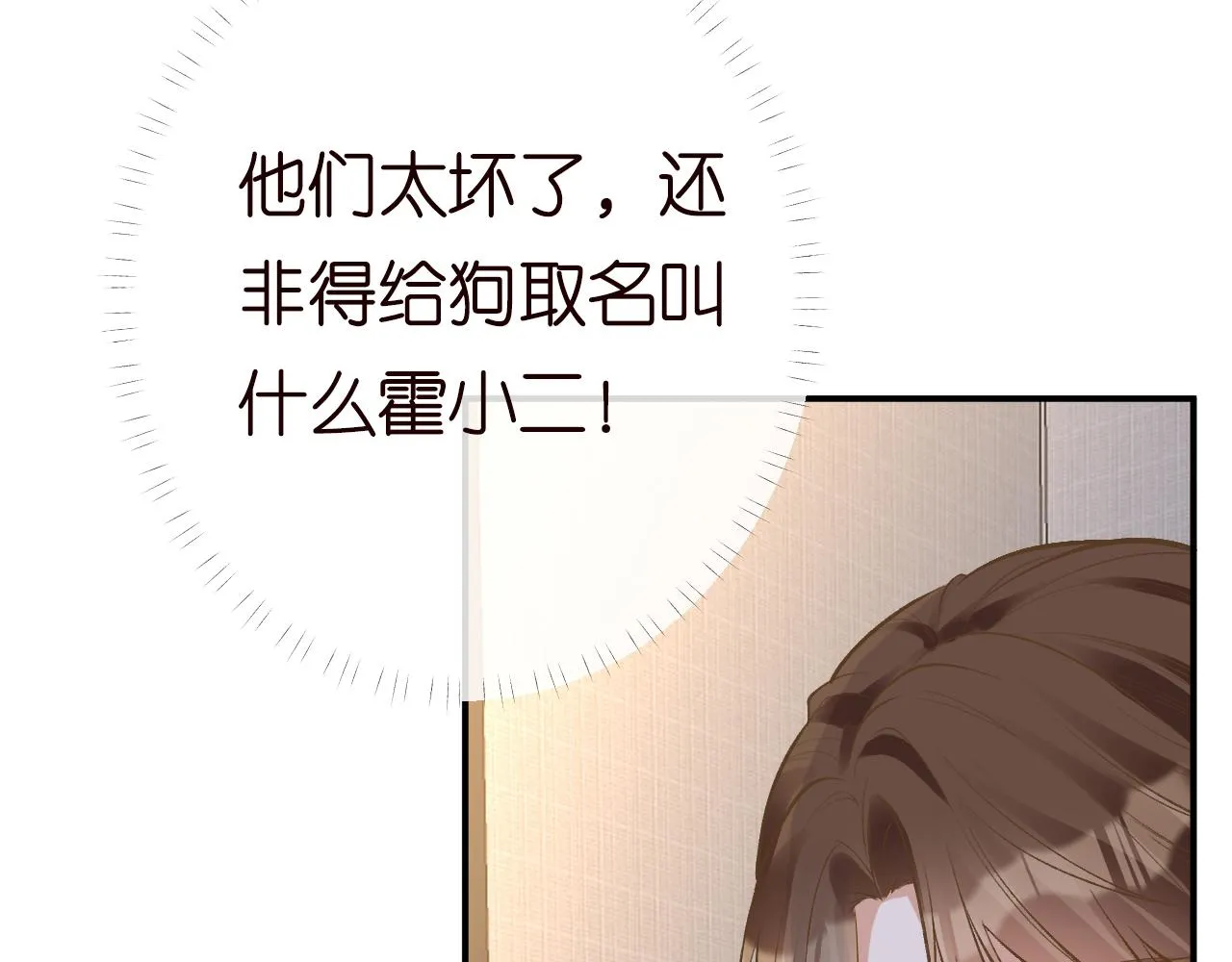 第150 二哥与狗 第13页