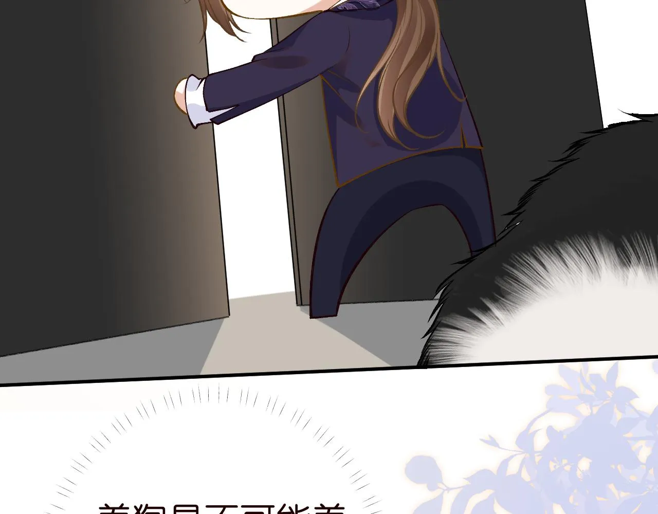 第150 二哥与狗 第17页