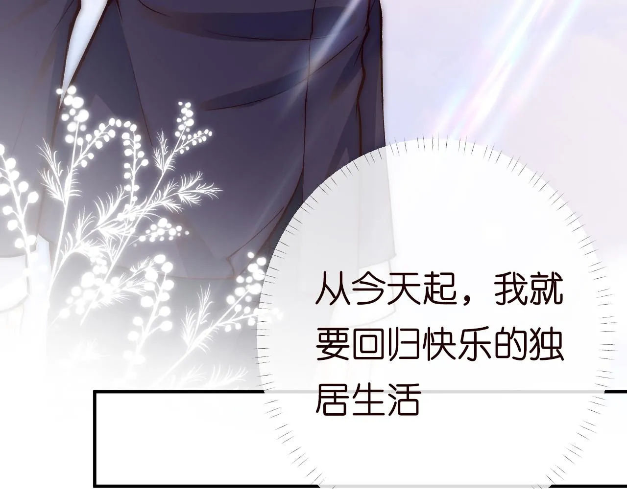 第150 二哥与狗 第20页