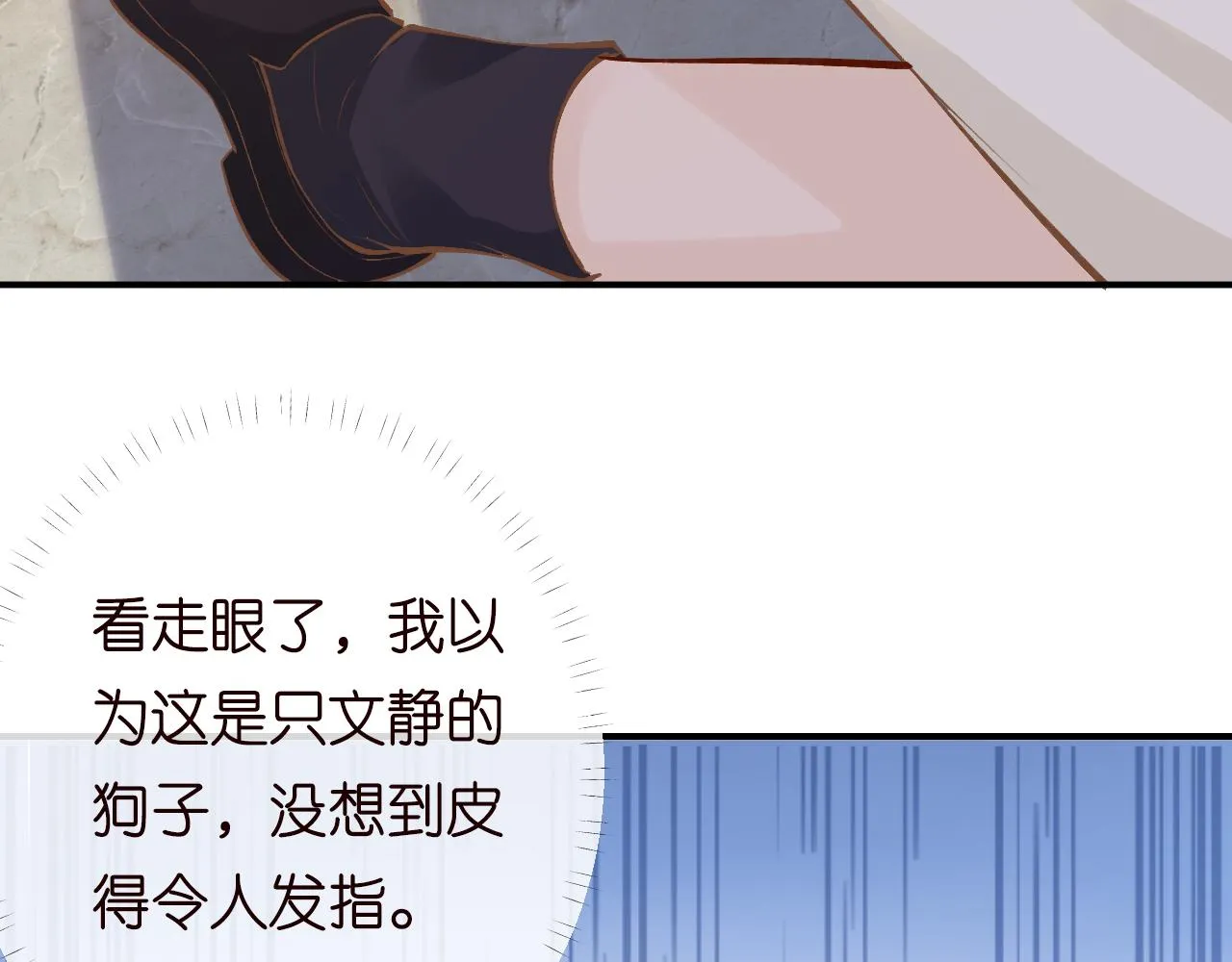 第150 二哥与狗 第29页