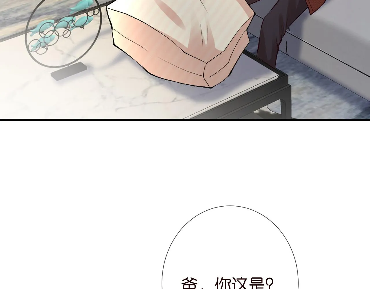 第150 二哥与狗 第33页