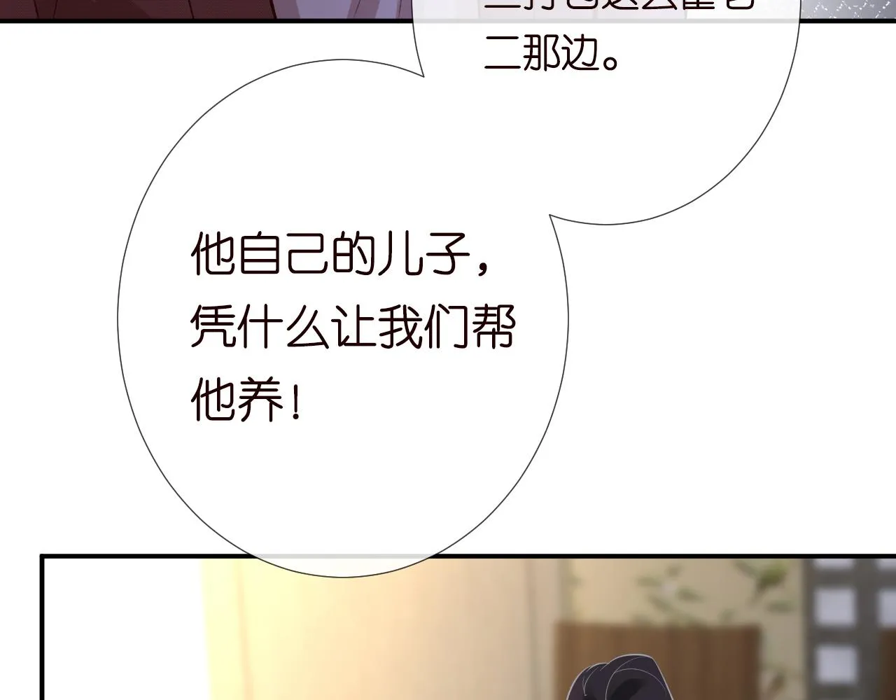 第150 二哥与狗 第38页