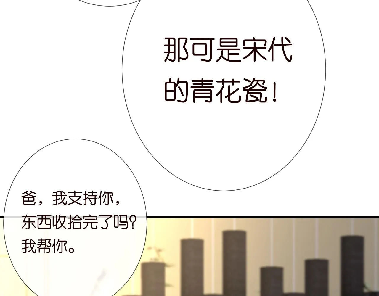 第150 二哥与狗 第43页