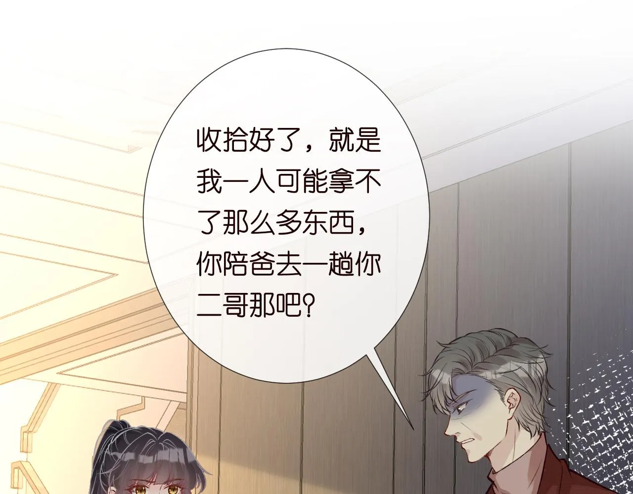 第150 二哥与狗 第47页