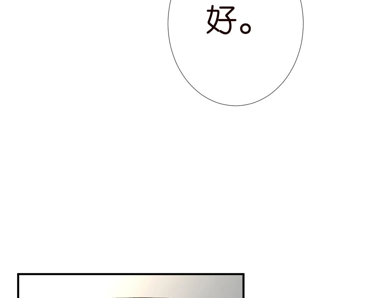 第150 二哥与狗 第49页