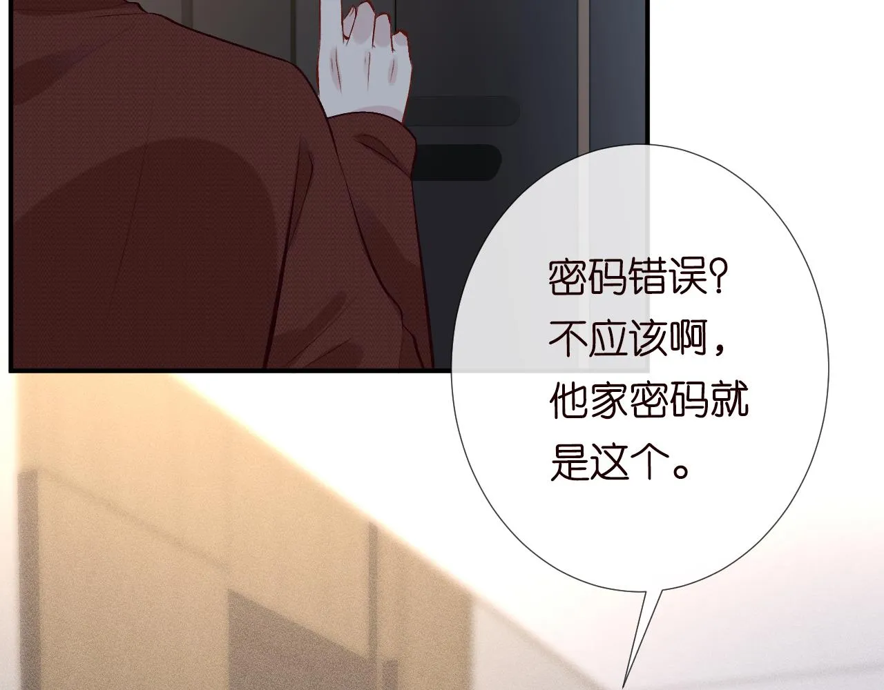 第150 二哥与狗 第53页