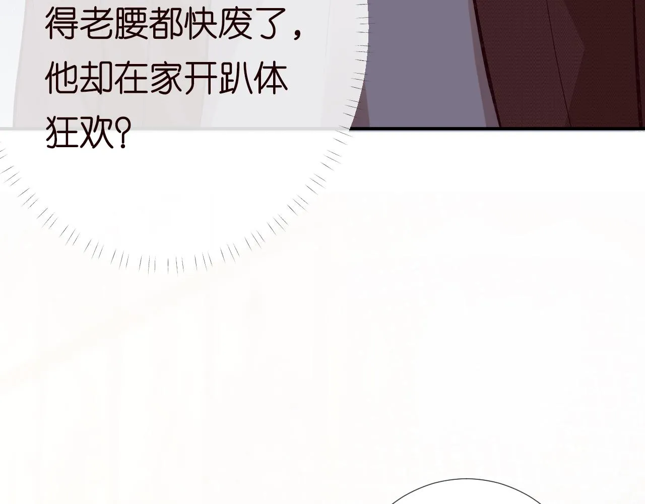 第150 二哥与狗 第73页