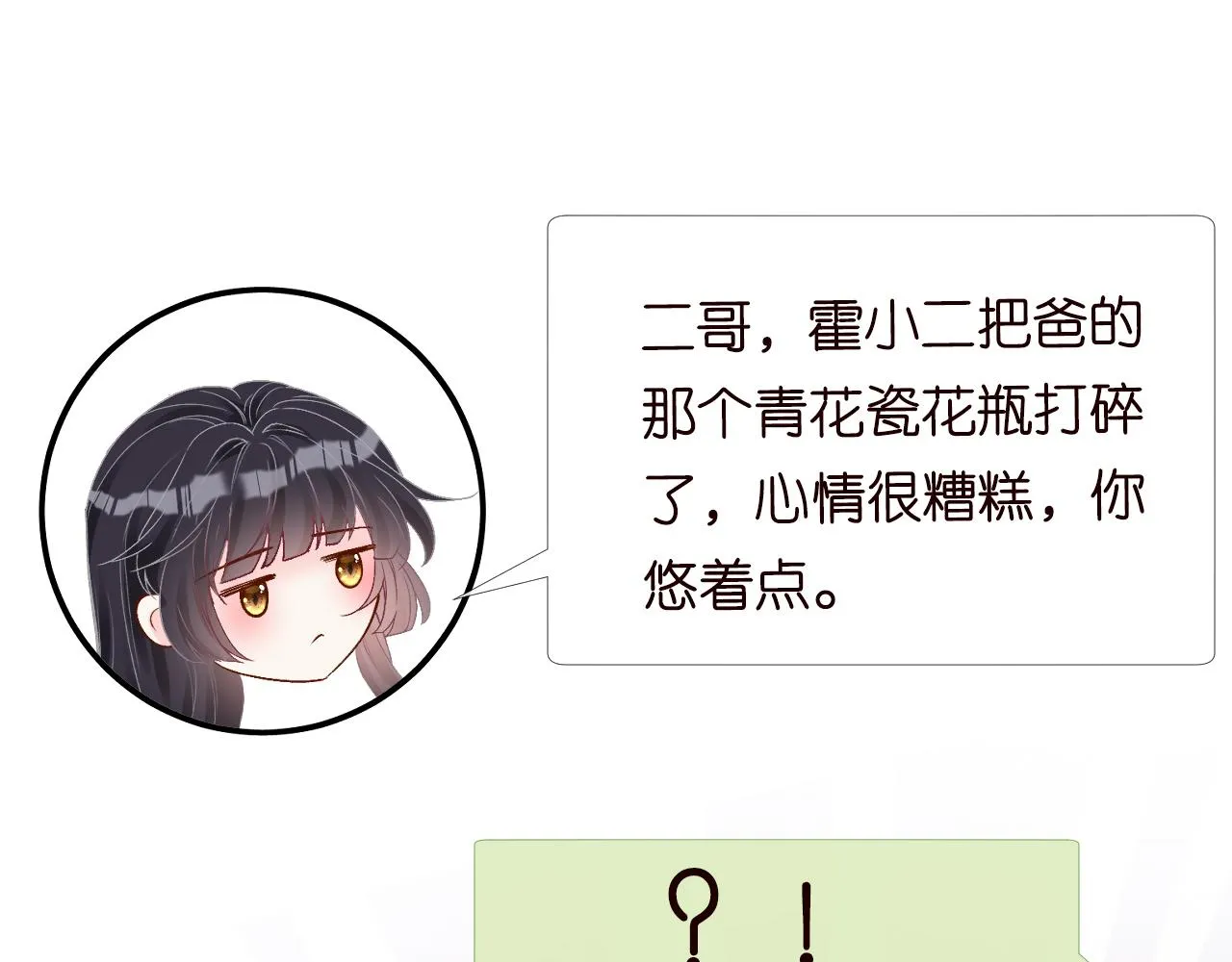 第150 二哥与狗 第77页