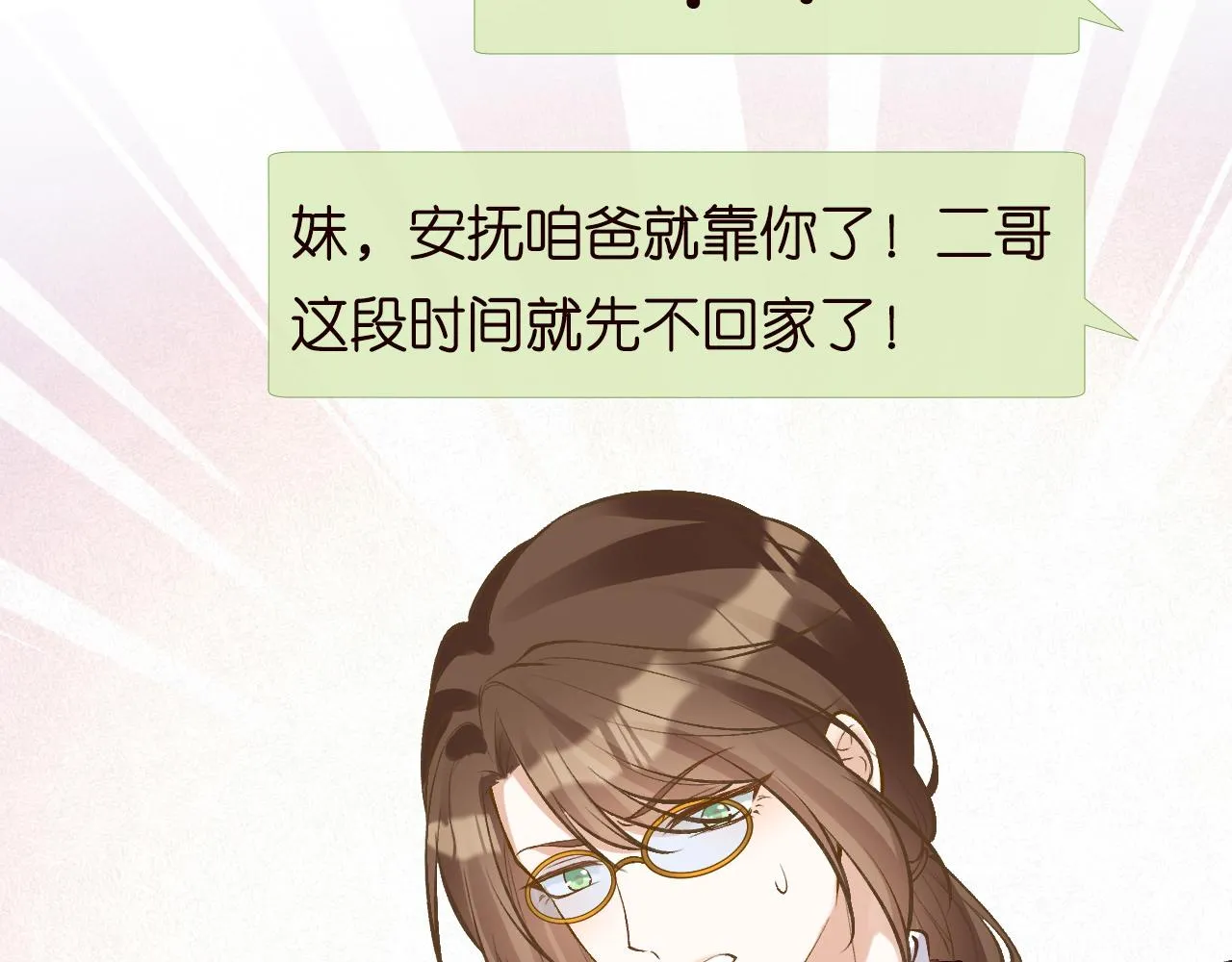 第150 二哥与狗 第78页