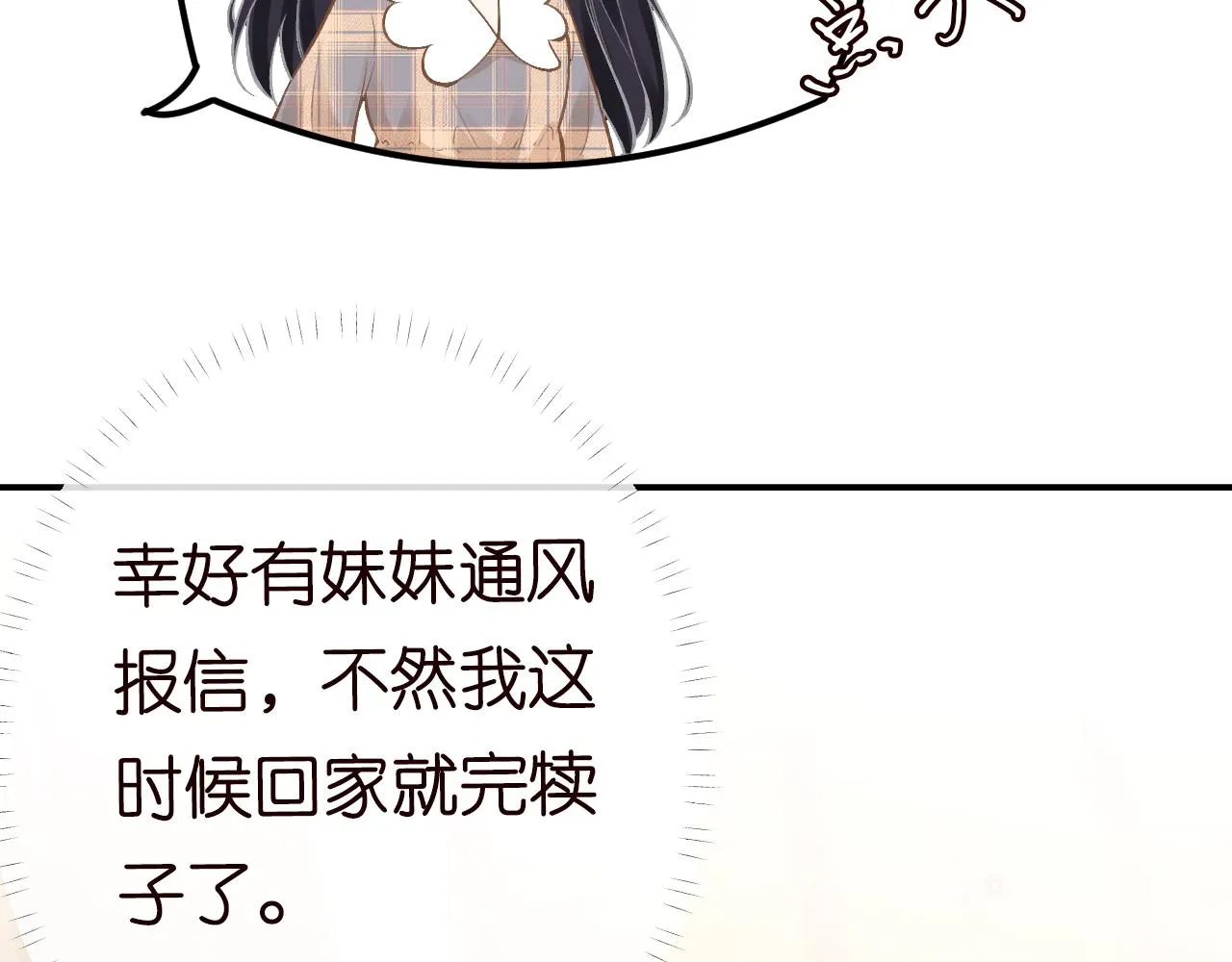 第150 二哥与狗 第81页