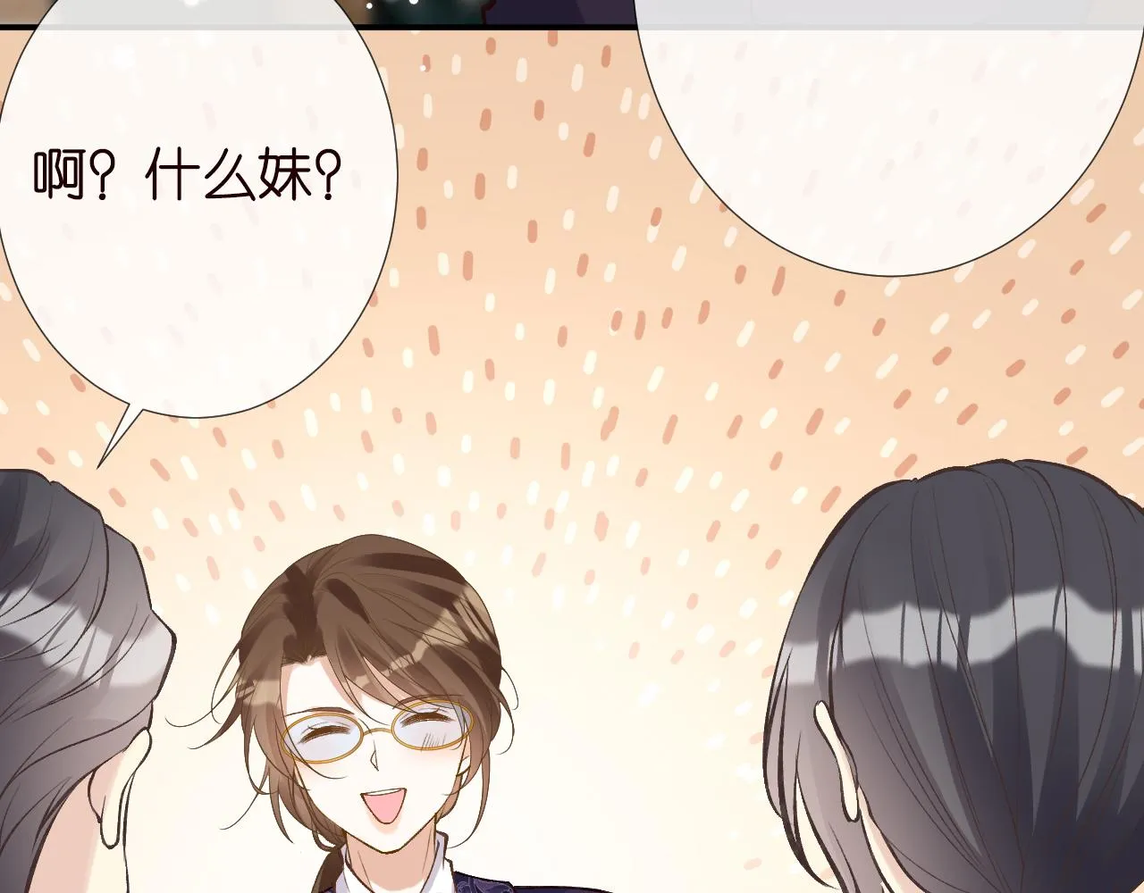 第150 二哥与狗 第84页