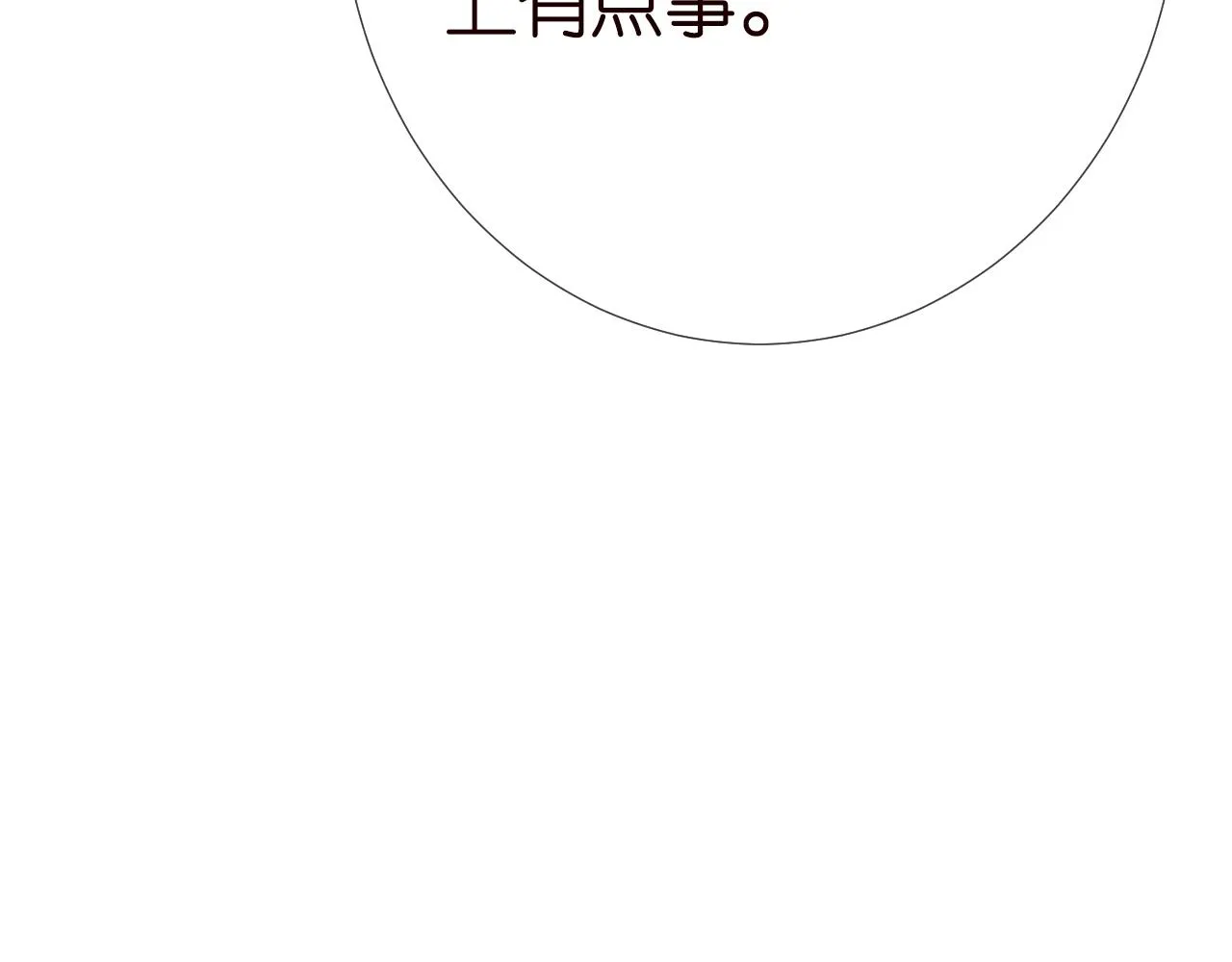 第150 二哥与狗 第86页