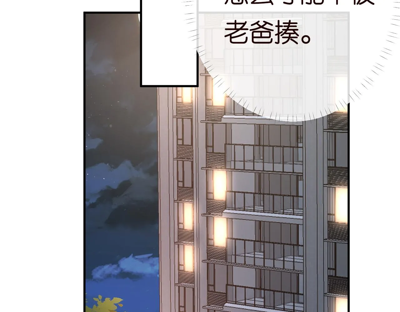 第150 二哥与狗 第90页
